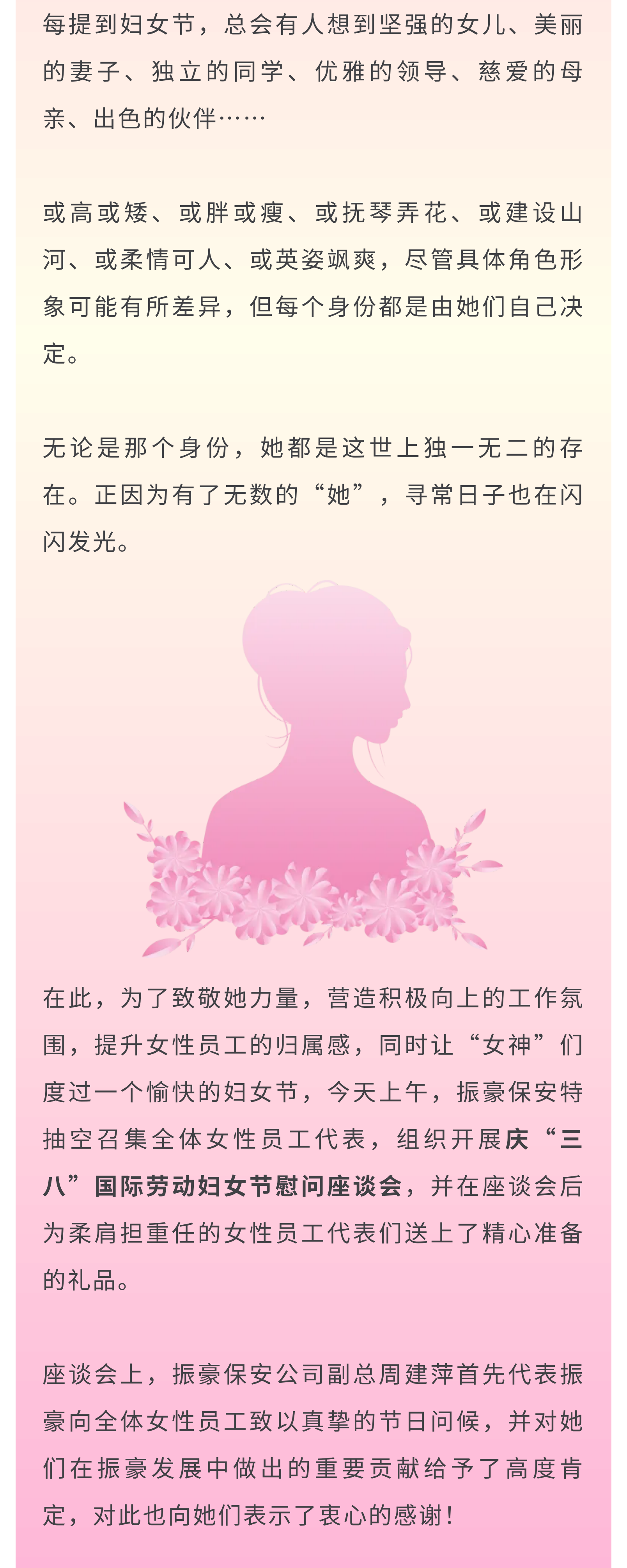 婦女節pdf_01.png